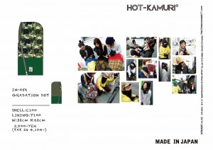 HOT-KAMURI 2014newカタログ0010