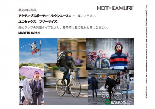HOT-KAMURI 2014newカタログ0002