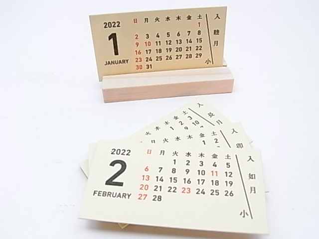【変わり種カレンダー】卓上きっぷカレンダー2022