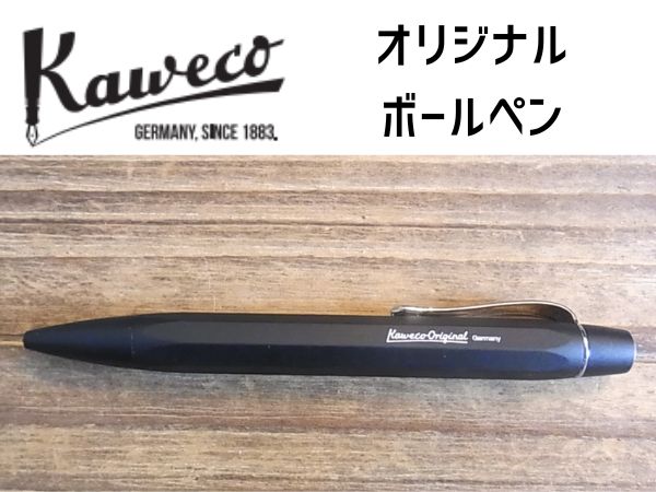 【50’s】Kaweco ORIGINAL ボールペン