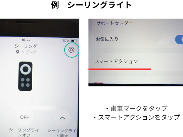 タイマー設定の手順