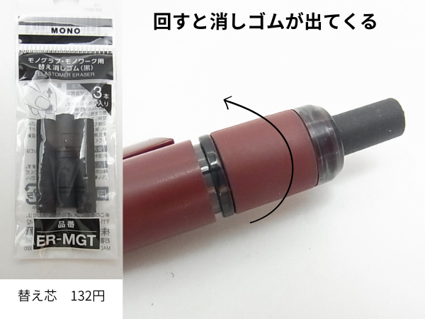 ペン上部の消しゴムを回して出している様子を捉えた画像
