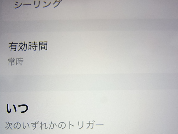 タイマー設定の手順