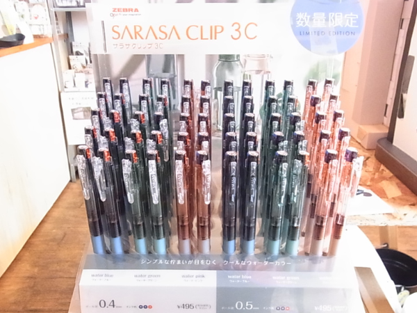 限定品ゼブラサラサウォーターカラー0.4mm,0.5mm