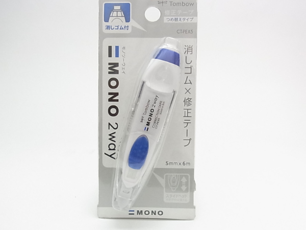 mono2wayパッケージ