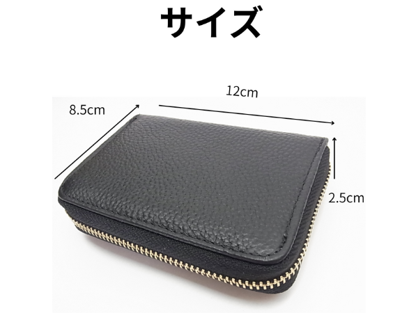 財布のサイズ