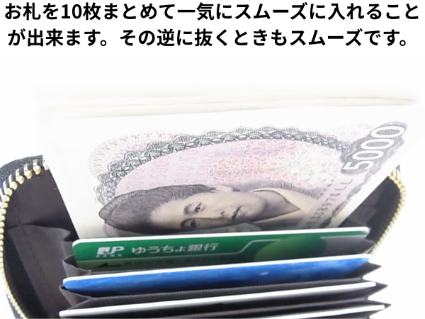 お札入れ部分