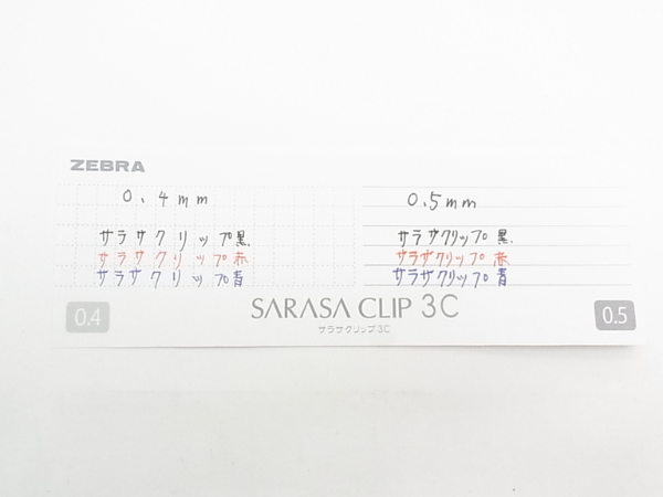 0.4mm,0.5mmの3色の筆記の違い