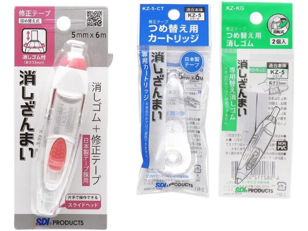 消しざんまい 本体+カートリッジ+替え消しゴムセット