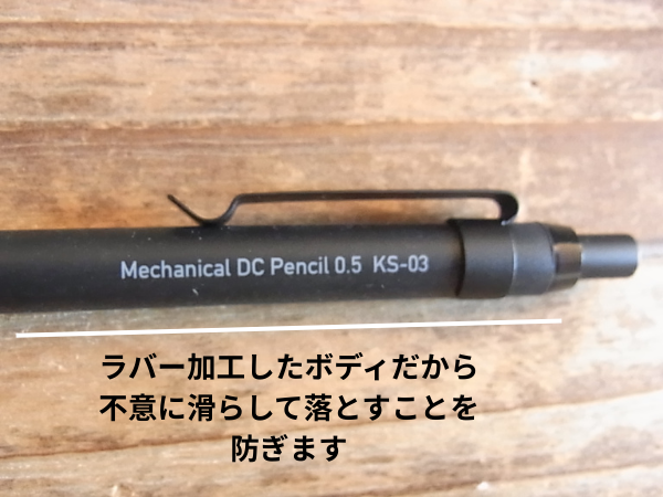 ペンの中心部からノック部分にかけてのラバー加工