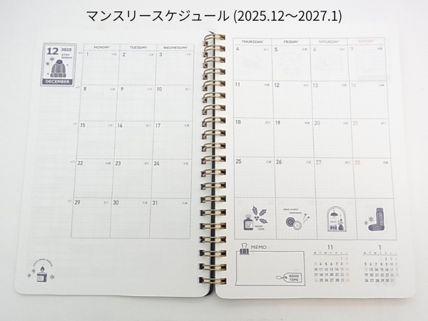 マンスリースケジュール表