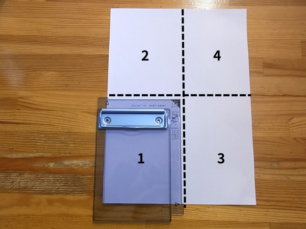 紙のカットする順番
