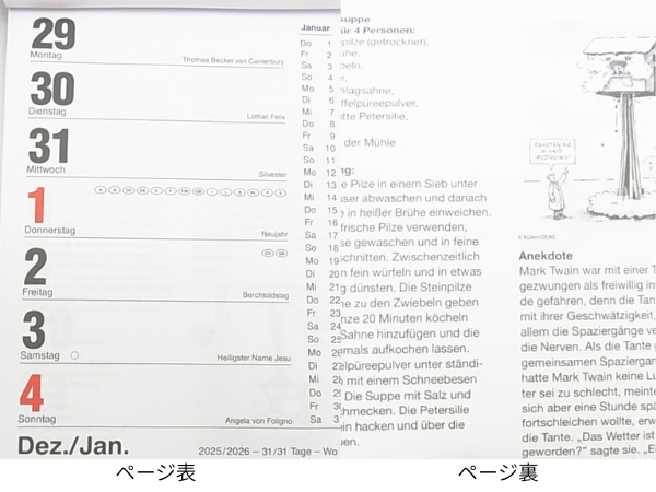 ドイツブルンネン1ページ目の表ページと裏ページ