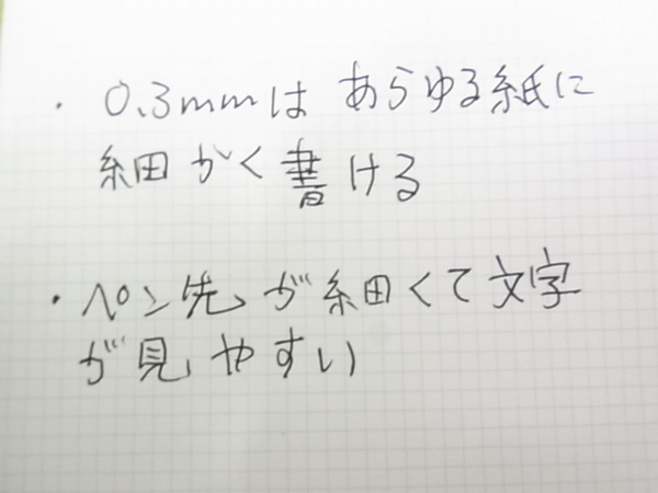 筆記時の感想