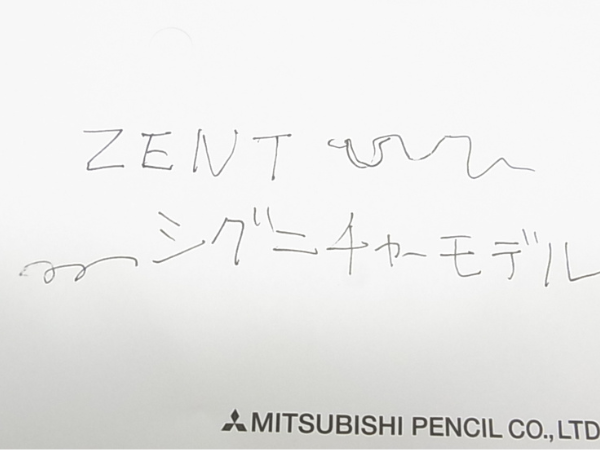 実際にZENTシグニチャーと書いた紙