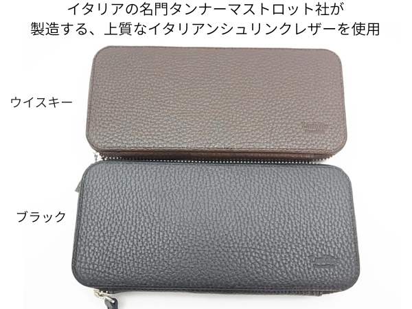 ペンケースブラックカラーとウイスキーカラーを並べた画像