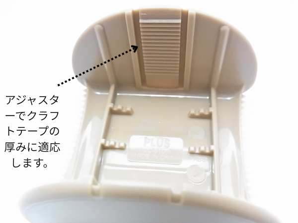 土台のアジャスター部分の写真