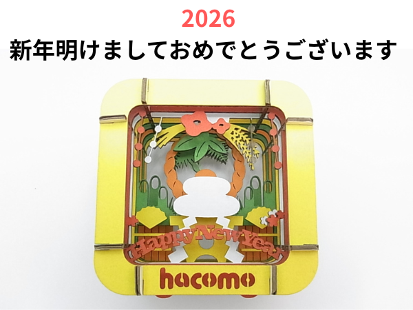 お正月飾りの組み立てキット