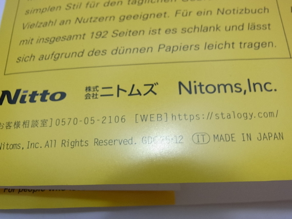 ニトムズと書かれたノートの帯