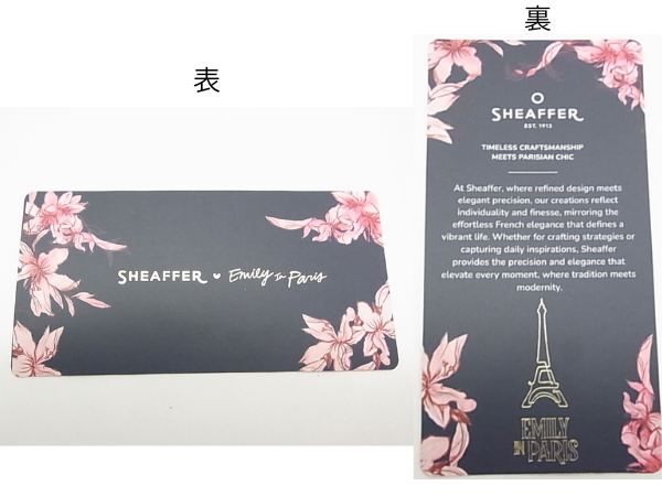 しおりの説明文「時代を超越した職人技とパリジャンの洗練の融合」と題して説明文が書かれています。