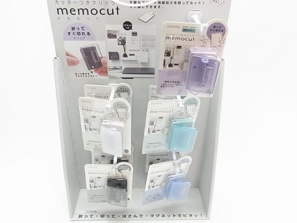 クツワmemocut全カラー