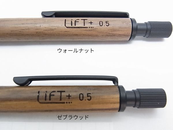 Lift＋Wood　印字部分