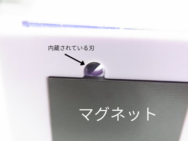 メモカットに内蔵されている刃とマグネットの画像